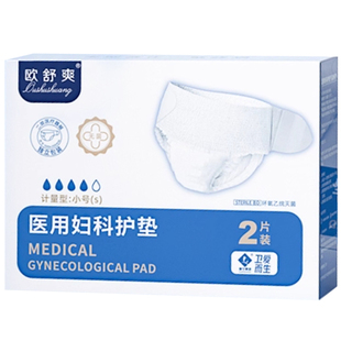 医用灭菌计量型卫生巾产妇孕妇月子用品产后专排恶露用测量出血