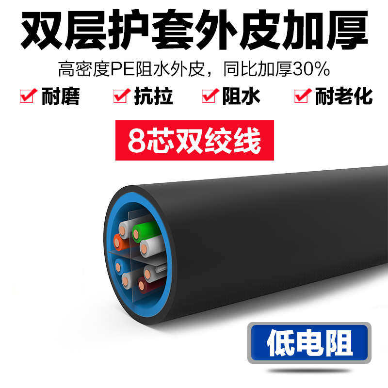 室外超五类网线千兆纯无氧铜6户外防水超六类家用监控网络线300米
