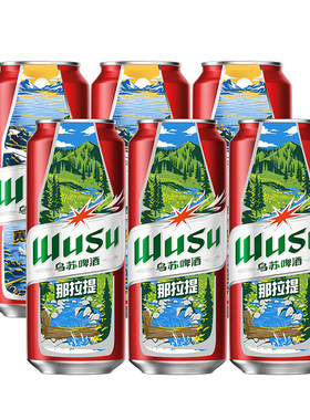 【乌苏啤酒】红乌苏500ml*6罐易拉罐装烈性啤酒尝鲜非原箱