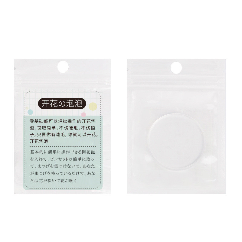 2019新品嫁接睫毛开花神器假睫毛一秒开花泡泡山茶花美睫工具包邮