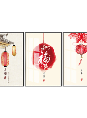楼梯走廊新中式国风寓意好装饰画