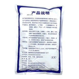 鑫亿达卡拉胶增稠剂1kg 食品级添加剂肉制品鱼丸肉丸火腿肠保水商