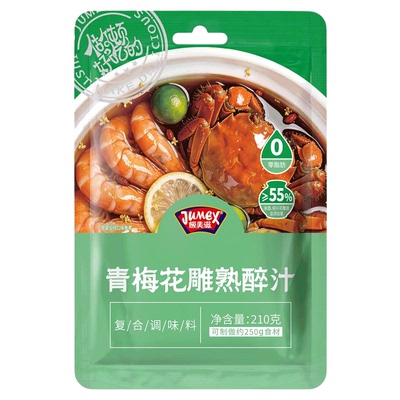 极美滋花雕熟醉汁青梅冷泡汁