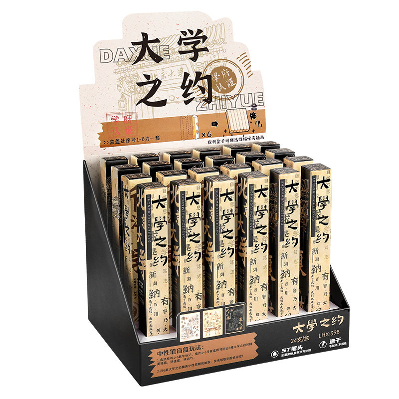 [惊喜盲盒笔」大学之约中性笔按动st笔头清华北大名校系列学生奖品速干刷题笔文具高颜值0.5笔芯黑笔圆珠笔