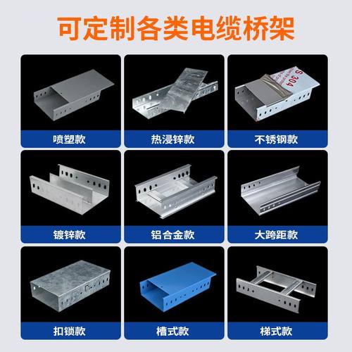 电缆镀锌桥架100*100桥架热商场浸桥架布线槽式热镀锌锌建筑镀锌