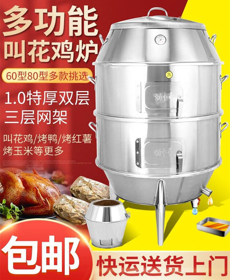 厂窑鸡专用炉窑鸡烤箱烤桶烤炉烧鸡木炭黄泥窑鸡炉商用叫花鸡烤鸭