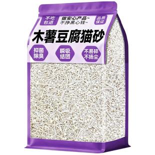木薯豆腐猫砂猫厕所除臭无尘易结团不粘底非官方旗舰店正品第一名