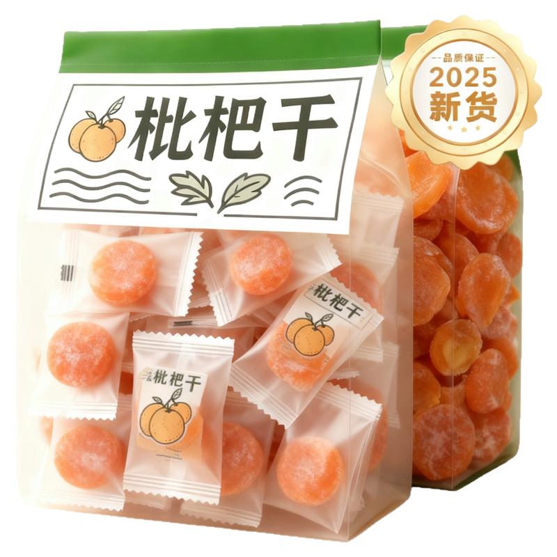 正宗竹盐枇杷干独立小包装原味非无官方旗舰店福建云霄果脯蜜饯