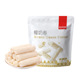 【88元任选12件】薛记炒货椰奶卷90g/袋椰子味蛋卷蛋酥卷夹心代餐