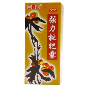 白云山强力枇杷露中成药化痰咳嗽止咳止咳糖浆润肺清肺化痰止咳