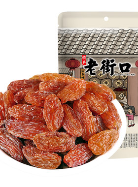 老街口红香妃葡萄干零食