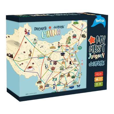山河之旅大富翁桌游儿童科普玩具