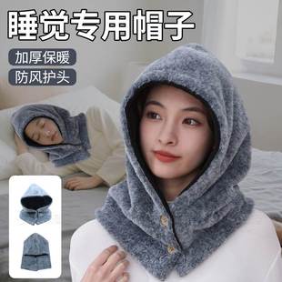 冬天晚上睡觉戴的帽子女款坐月子保暖护耳睡眠无压感睡帽耳朵防寒