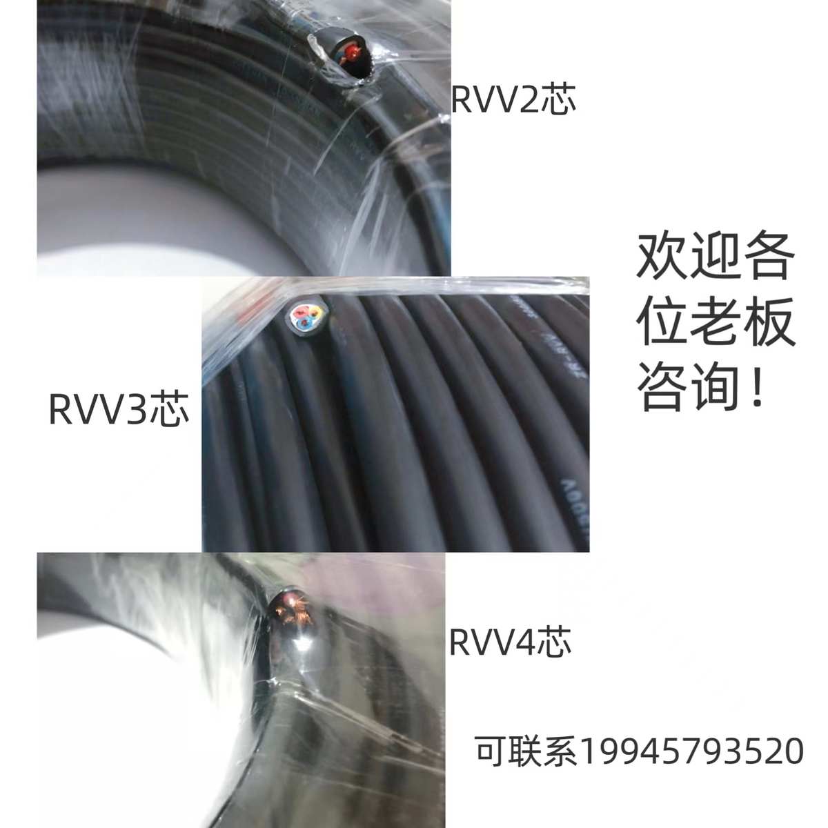 国标RVV2 3 4芯0.5 0.75 1 1.5 2.5 4平方铜芯电线软护套线电源线