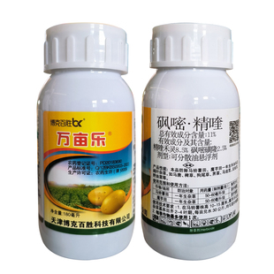万亩乐11%砜嘧精喹砜嘧磺隆土豆苗后专用除草剂马铃薯洋芋专用药