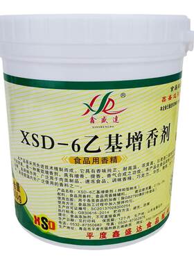 鑫盛达xsd--6乙基去异纯肉增香剂