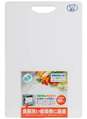 日本抗菌技术切水果辅食砧板菜板