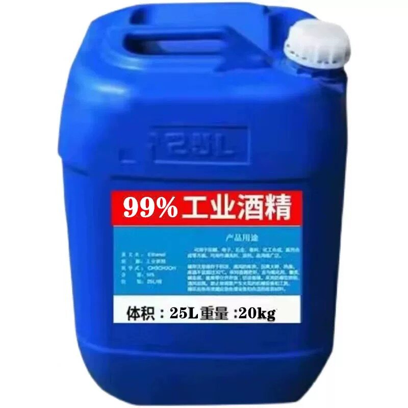 99%工业酒精大桶装清洗设备模具