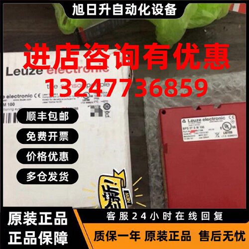 议价劳易测LEUZE读取器BPS37SM100 BP S3 7SM 100 50037188