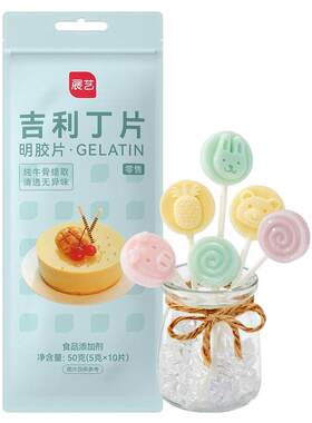 展艺吉利丁片食用家用儿童奶酪棒自制作慕斯蛋糕明胶片粉烘焙材料