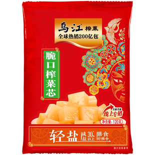正宗涪陵乌江脆口榨菜芯120g88g*10袋学生轻盐清淡开胃下饭菜咸菜