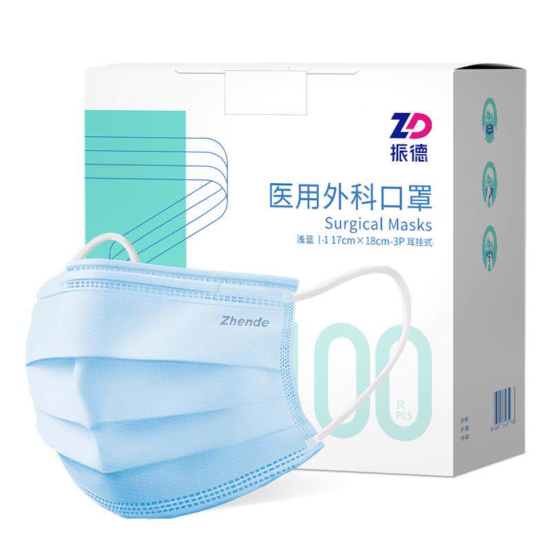振德医疗医用外科口罩一次性三层防护正规正品成人儿童医护100只