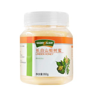 汪氏长白山椴树白蜜雪蜜950g两瓶纯农家自产天然土蜂蜜工厂直发