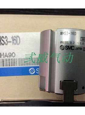 议价机械手三爪气缸圆柱缸 MHS3-16D/20D/25D/32D/40D/50D/63D/80