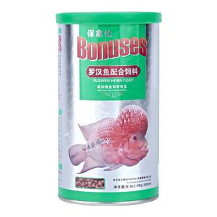 保拿仕鱼食罗汉鱼饲料寿星头花罗汉起头增色血鹦鹉观赏鱼通用鱼粮