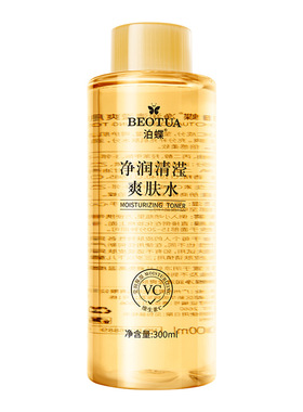 【官方正品】VC安瓶爽肤水