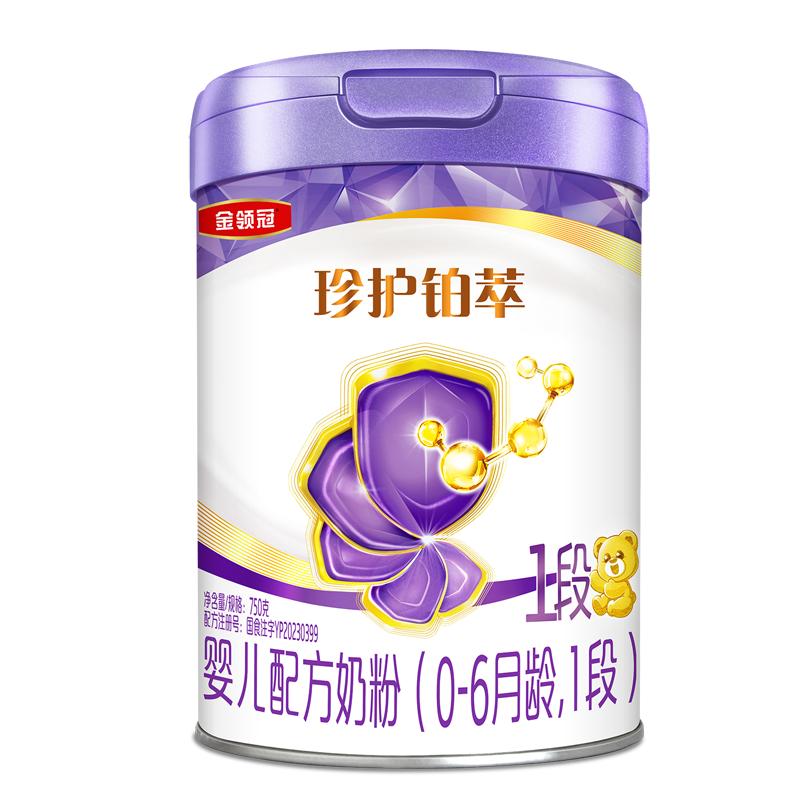 【新客注册赠280g】伊利金领冠珍护铂萃1段0-6月婴儿牛奶粉750g