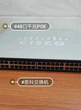 带供电Cisco思科 SGE2010P交换机。48口千兆带供