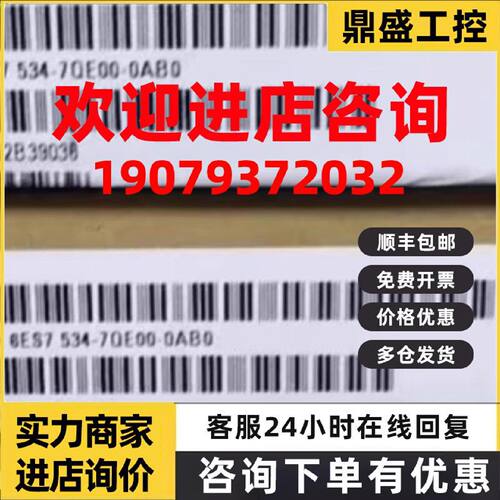 议价6ES7534-7QE00-0AB0西门子S7-1500输入输出模块6ES75347QE000