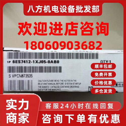 议价6ES7412-1XJ05-0AB0西门子CPU 412-1中央处理器6ES74121XJ050