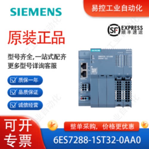 议价6ES7288-1ST32-0AA0西门子6ES72881ST320AA0 CPU ST32 G2全新
