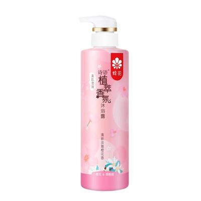 【官方正品】蜂花香氛沐浴露480g