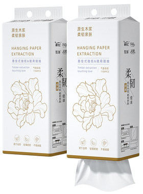 店长推荐】10大提3400张悬挂抽纸