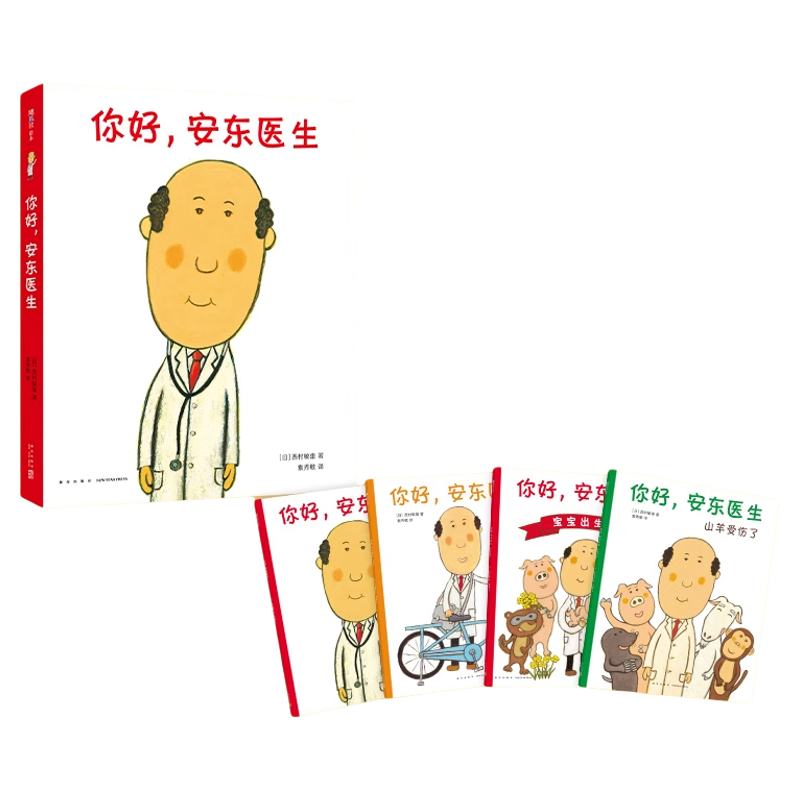 幽默欢乐的就诊反复阅读好绘本