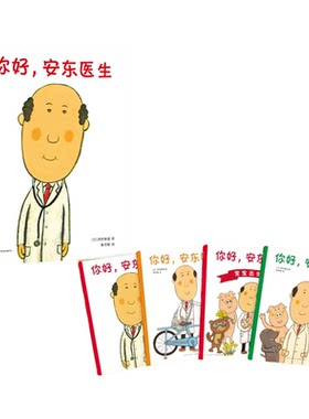 幽默欢乐的就诊反复阅读好绘本
