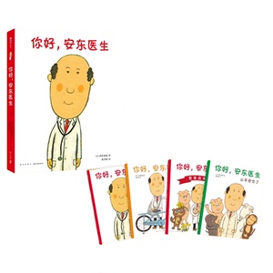 幽默欢乐的就诊反复阅读好绘本