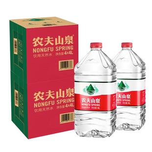 农夫山泉饮用天然水4.5L*4桶天然矿物质弱碱性塑膜装