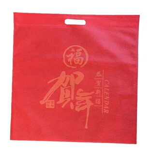 现货福字吊牌挂历袋年日历环保袋正六开挂历购物袋无纺布大红袋子