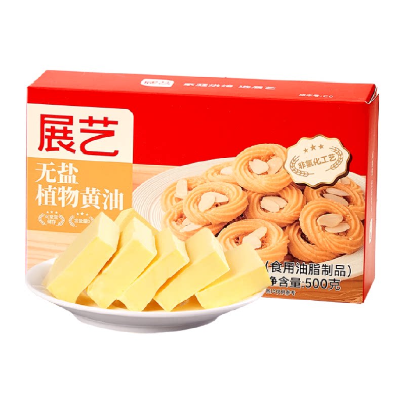 展艺无盐植物黄油蛋糕年糕煎牛排雪花酥曲奇奶油食用材料家用烘焙