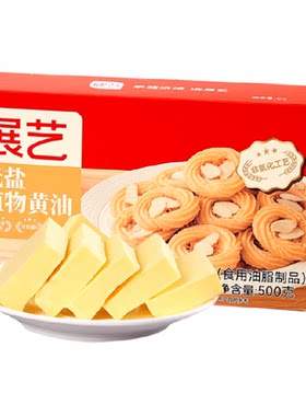 展艺无盐黄油奶香浓郁烘焙
