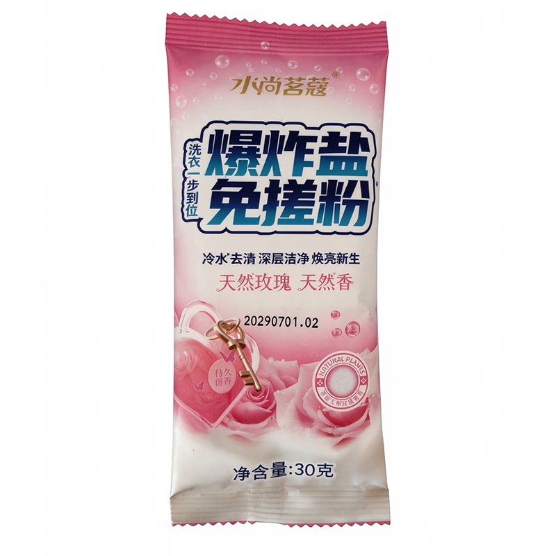 水尚茗蔻爆炸盐焕亮新生一步到位