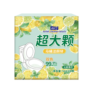 洁厕块柠檬清香母婴可用不伤釉面马桶除垢除臭除菌家用清洁剂