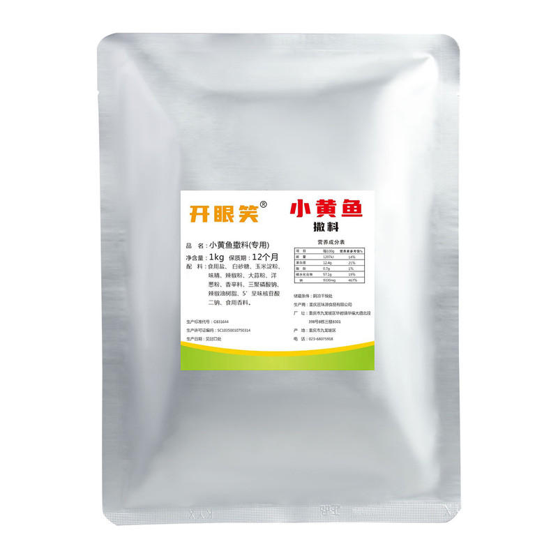 小黄鱼撒料商用特辣加盟专用调料