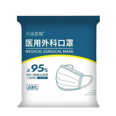 医用外科口罩独立包装男女官方正品透气防尘一次性防护独立装粉尘
