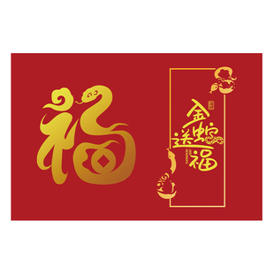蛇年入户门地垫红色喜庆2025新款金蛇送福脚垫门口防滑耐脏进门垫