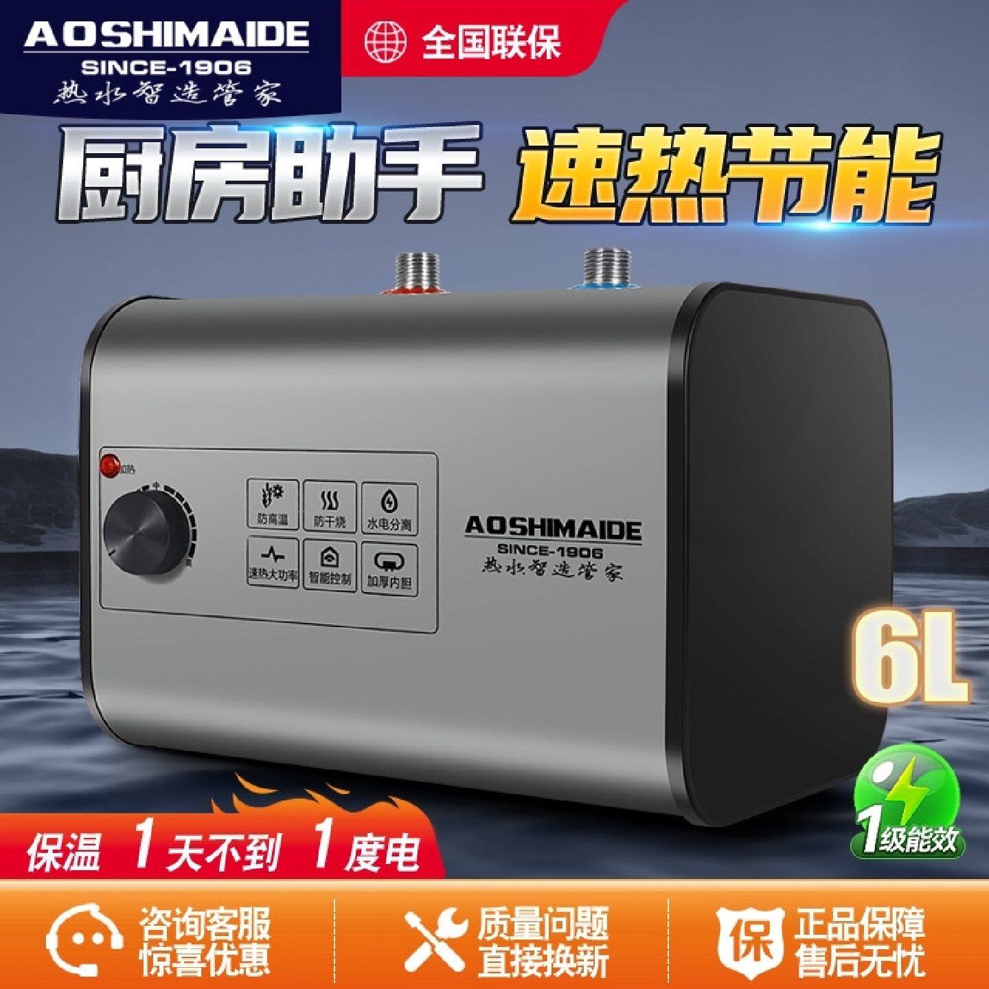小厨宝储水式家用热水洗碗厨宝台下热水器一级能效省电